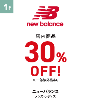 new balance